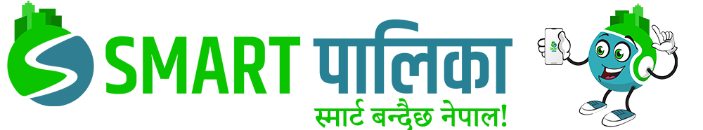 Ruchika Balayar | SmartPalika – Digital Nepal eGovernance System | Smart Mobile Apps for Local Governments of Nepal