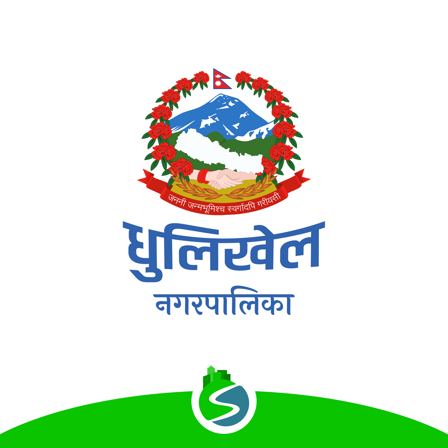 Dhulikhel Municipality logo