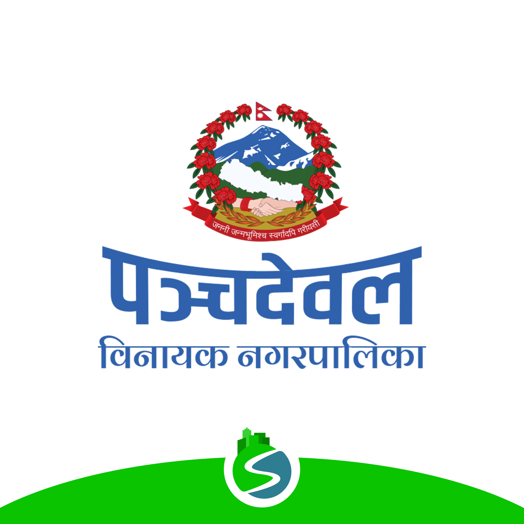 Panchadewal Municipality logo