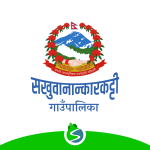 Sakhuwanankarkatii Rural Municipality logo