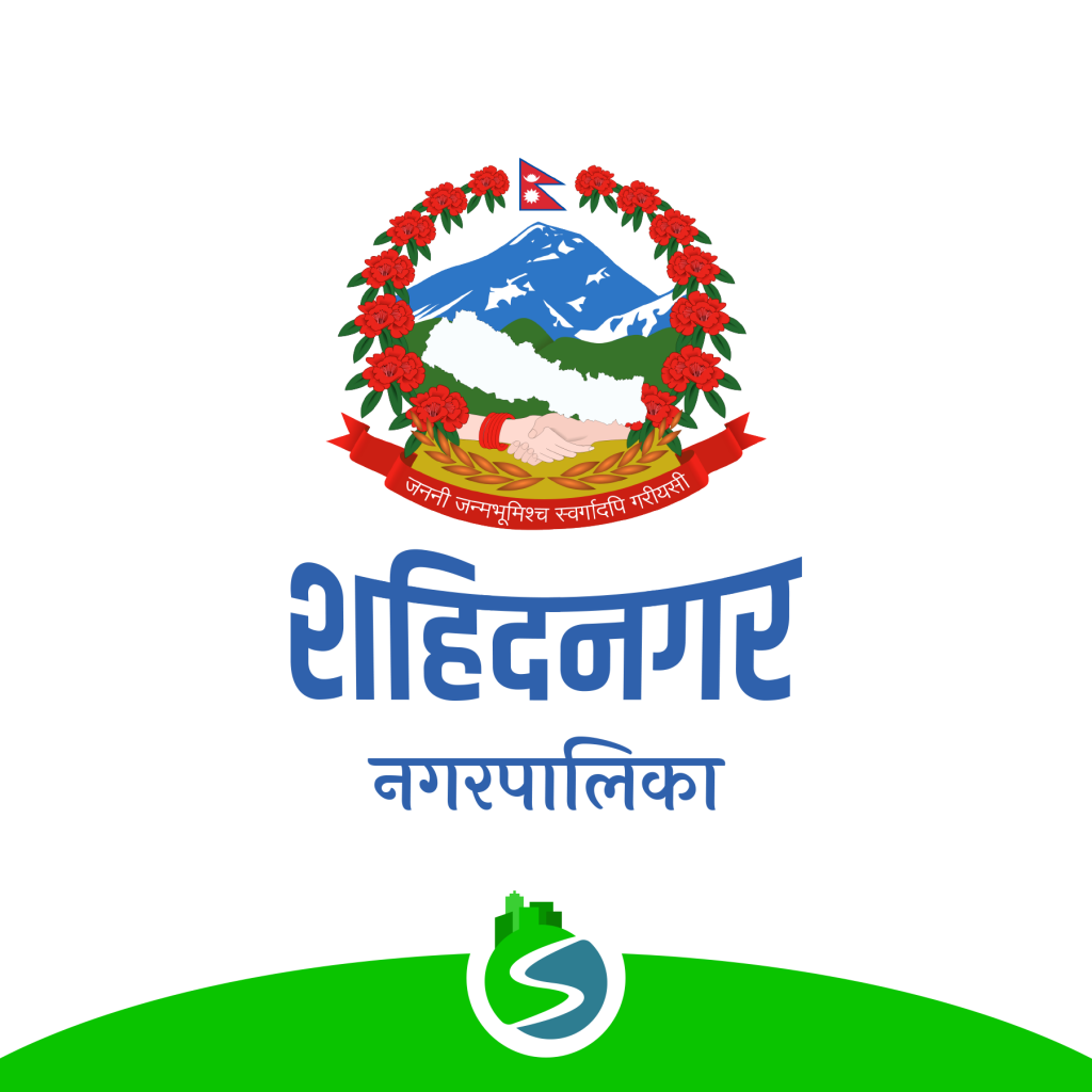 Shahidnagar Municipality logo