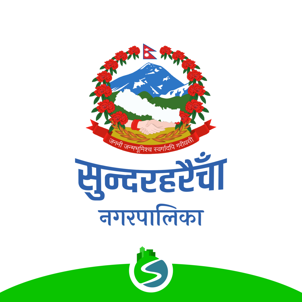 Sundar Haraicha Municipality logo logo