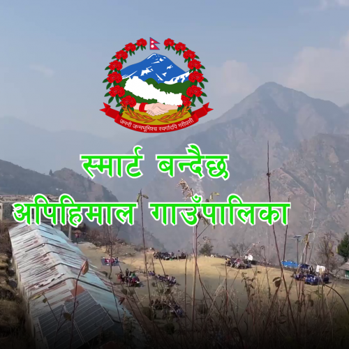 Video Story – Digital Profile Handover at Api Himal Rural Municipality